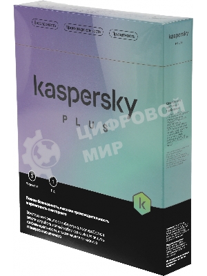 Программное обеспечение Kaspersky Plus + Who Calls 3-Device 1Y Base Box (KL1050RBCFS)