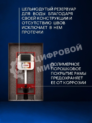 Комплект BAU 6 в 1: рамная инсталляция BAU NEO 45, унитаз подвесной Rio Luxe 52*35, сиденье микролифт, кнопка смыва BAU Hotel для инсталляции, черный матовый