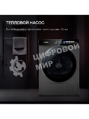 Сушильная машина Hyundai DFE9430 темно-серый, 10 кг, сушка - тепловой насос, программ - 15, 60 x 85 x 62 см
