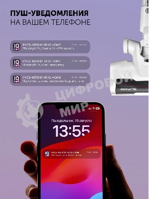 Пылесос вертикальный Polaris IQ Home PVCS 4070 белый, питание от аккумулятора, 200 Вт, уборка влажная/сухая, пылесборник 0.3 л, работа от АКБ max 80 мин.