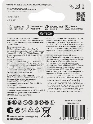 Батарейка GP 13AUA21-2CRSBC2 20/160 (2 шт. в уп-ке)