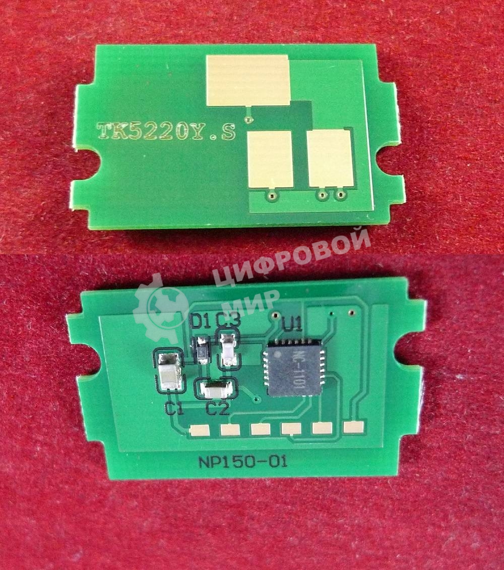 Чип для Kyocera Ecosys P5021cdn/M5521cdn (TK5220Y) Yellow 1.2K (ELP, Китай)