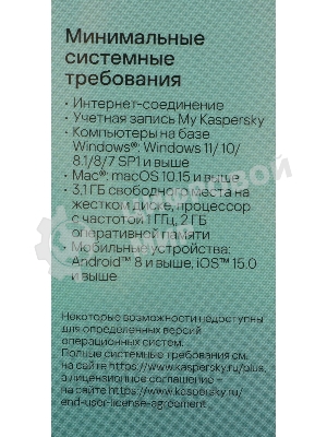 Программное обеспечение Kaspersky Plus + Who Calls 3-Device 1Y Base Box (KL1050RBCFS)