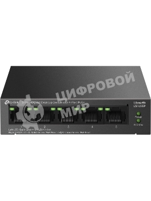Коммутатор настольный TP-Link LS105GP с 5 гигабитными портами (4 порта PoE+)