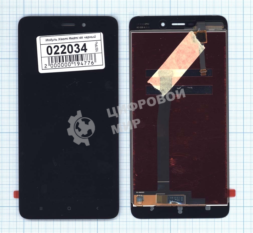 Дисплей для Xiaomi Redmi 4A черный