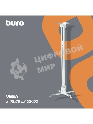 Кронштейн для проектора Buro PR04-140W белый макс.20кг потолочный поворот и наклон
