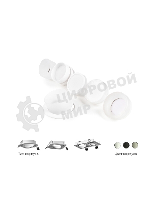 Насадка для корпуса светильника N7177 FR белый матовый D70*H55mm Out40mm MR16