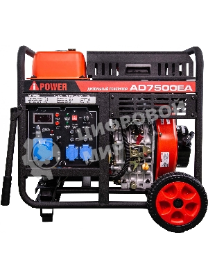 Дизельный генератор A-iPower AD7500EA [20408]