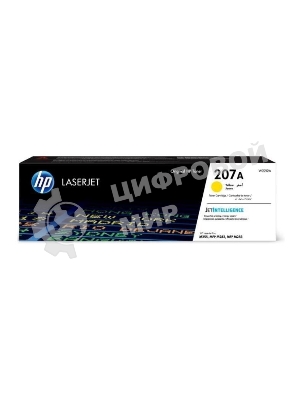Картридж лазерный HP 207A желтый для M255/MFP M282/M283 1250 стр