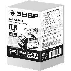 Аккумуляторная батарея Зубр АКБ-С1-18-4, 18В, Li-Ion, 4А·ч, тип С1