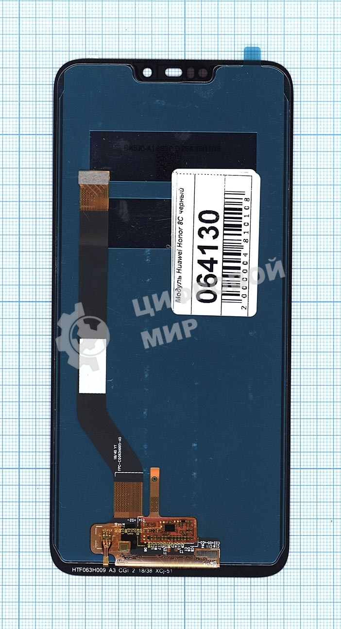 Дисплей для Honor 8C черный