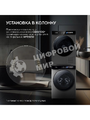 Сушильная машина Hyundai DFE9430 темно-серый, 10 кг, сушка - тепловой насос, программ - 15, 60 x 85 x 62 см