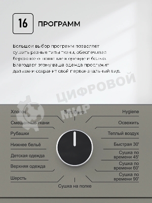 Сушильная машина LEX LDM10GrD серый, 10 кг, сушка - конденсационная, программ - 16, 60 x 85 x 62 см