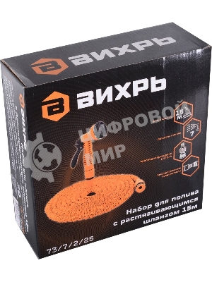 Набор для полива с растягивающимся шлангом 15м Вихрь 73/7/2/25