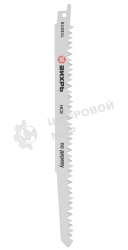 Полотно для сабельной пилы S1531L по дереву 240мм (2 шт) Вихрь