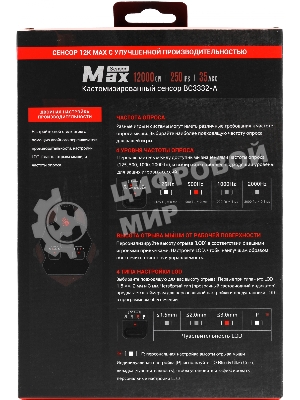 Мышь проводная A4Tech Bloody V8M Max черный, 12000 dpi, USB, кнопки - 10