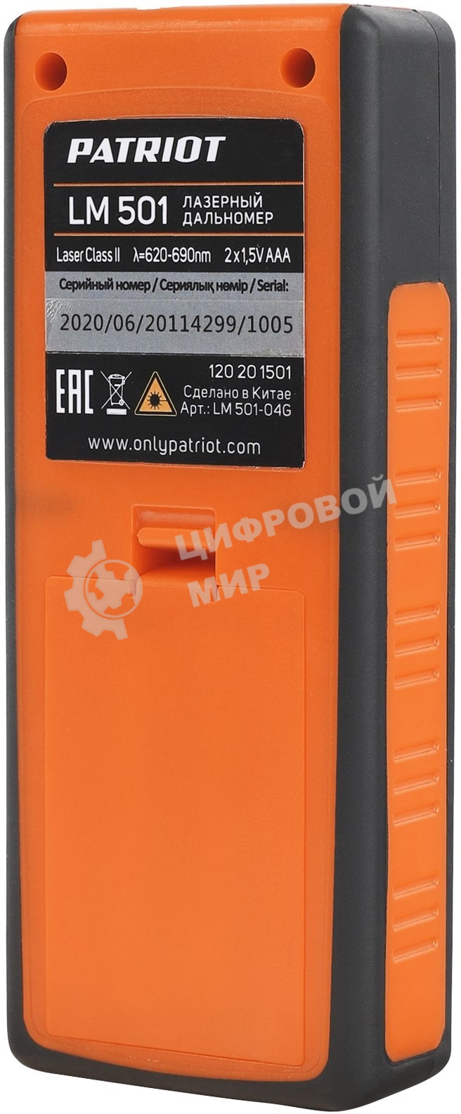 Дальномер лазерный PATRIOT LM 501, макс. дистанция 50 метров, измерение площади, объема, подсветка, память 30 изм., чехол в комплекте
