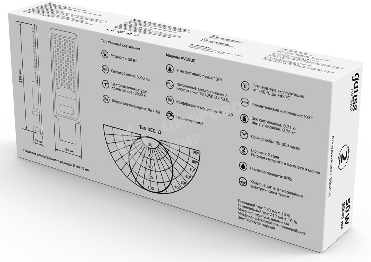 Светильник светодиодный Gauss уличный консольный LED ДКУ 50 Вт 5000 Лм 5000К IP65 190-250 В КСС Д 355х155х57 мм Avenue