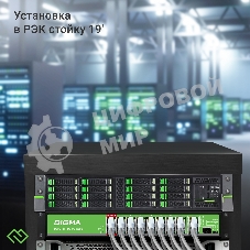 Коммутатор Digma DSP216F-1G-1C-R300 (L2) 16x100 Мбит/с 1x1 Гбит/с 1xКомбо(1000BASE-T/SFP) 16PoE 16PoE+ 2PoE++ 300W неуправляемый