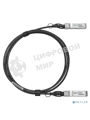 Модуль SFP+ Direct Attached Cable (DAC), дальность до 3м