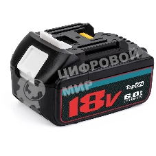 Батарея аккумуляторная TopON TOP-PTGD-MAK-18-6.0 18В 6Ач Li-Ion (103248)