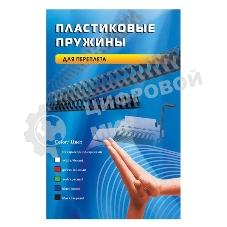 Пружины для переплета пластиковые Office Kit d=8мм 31-50лист A4 белый (100шт) BP2011