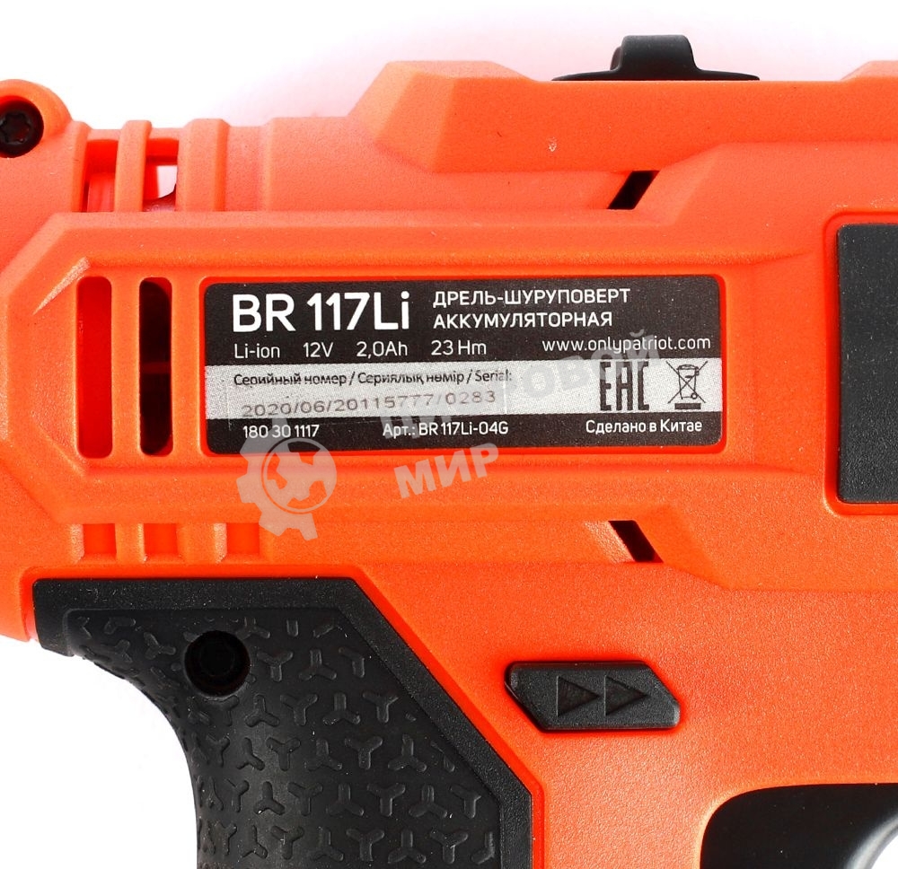 Дрель-шуруповерт аккумуляторная Patriot BR 117Li THE ONE, Аккумуляторная, 12В, 2 АКБ, Кейс