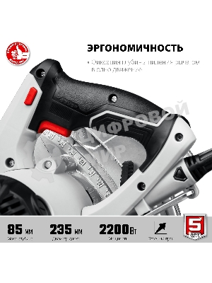 Пила дисковая, 90°-85 мм, диск 235 мм, 2200 Вт, ЗУБР ПД-85