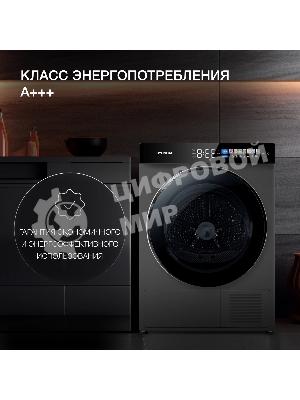 Сушильная машина Hyundai DFE9430 темно-серый, 10 кг, сушка - тепловой насос, программ - 15, 60 x 85 x 62 см
