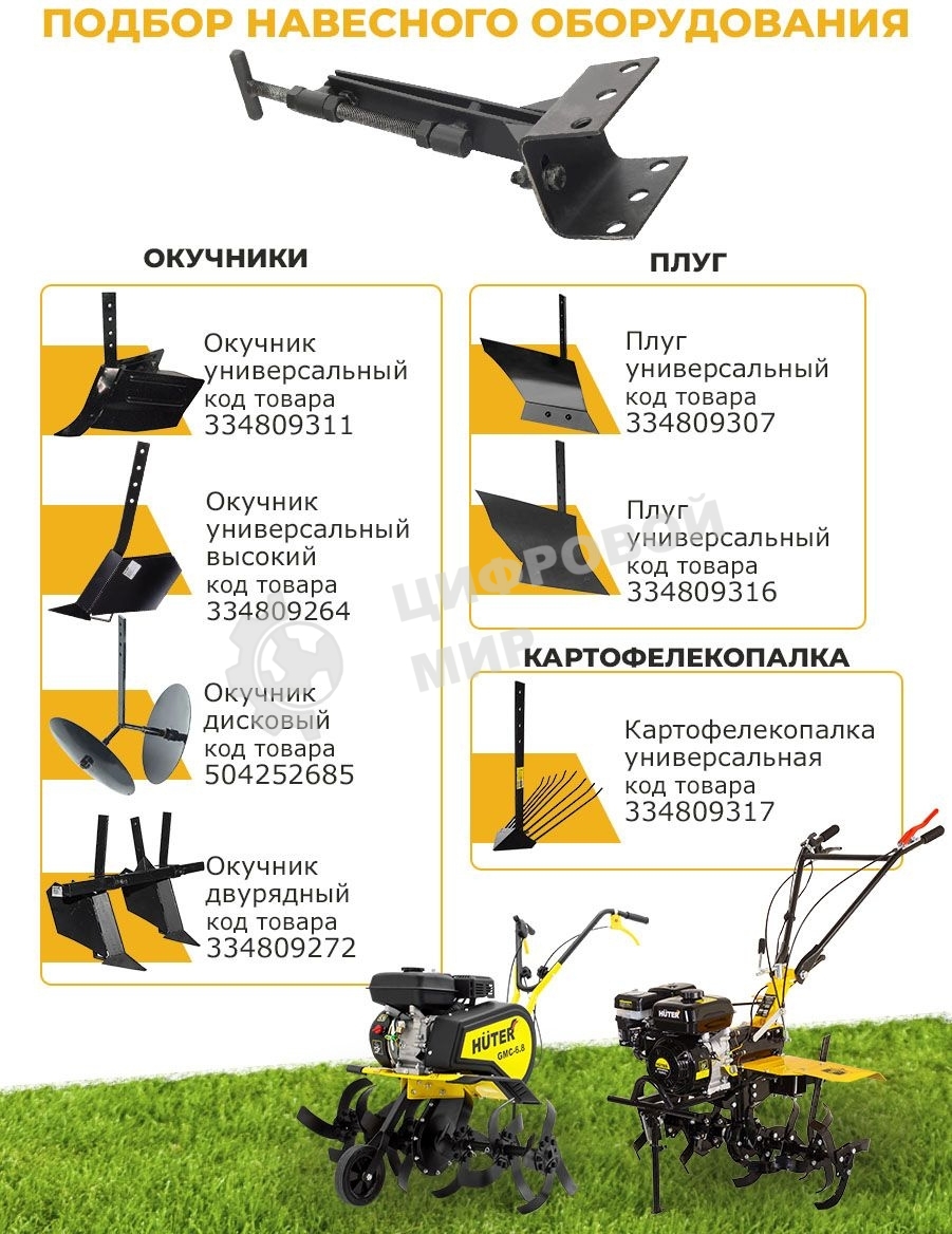 Сцепка универсальная регулируемая для GMC
