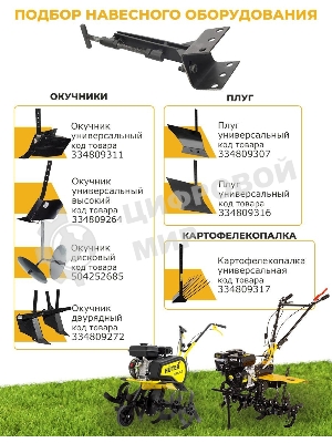 Сцепка универсальная регулируемая для GMC