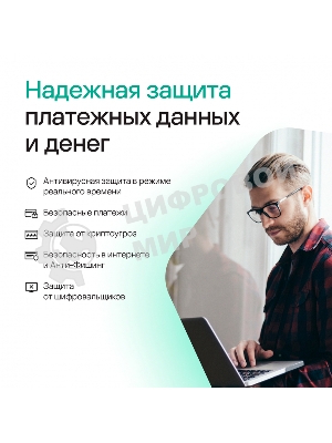 Программное обеспечение Kaspersky Plus + Who Calls 3-Device 1Y Base Box (KL1050RBCFS)