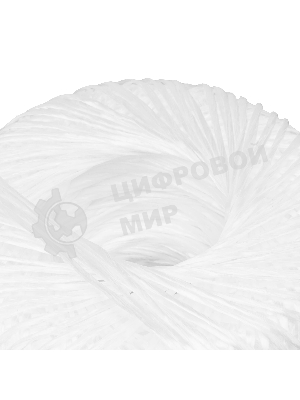 Шпагат полипропиленовый Сибртех 800 текс, 1,4 мм, L 500 м, белый