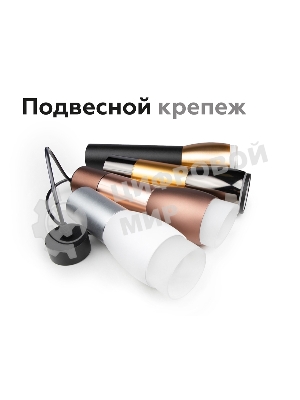 Насадка для корпуса светильника N7177 FR белый матовый D70*H55mm Out40mm MR16