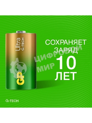 Батарейка GP 13AUA21-2CRSBC2 20/160 (2 шт. в уп-ке)