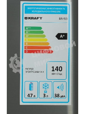 Холодильник Kraft BR-50 I серебристый однокамерный 44/3л морозилка сверху
