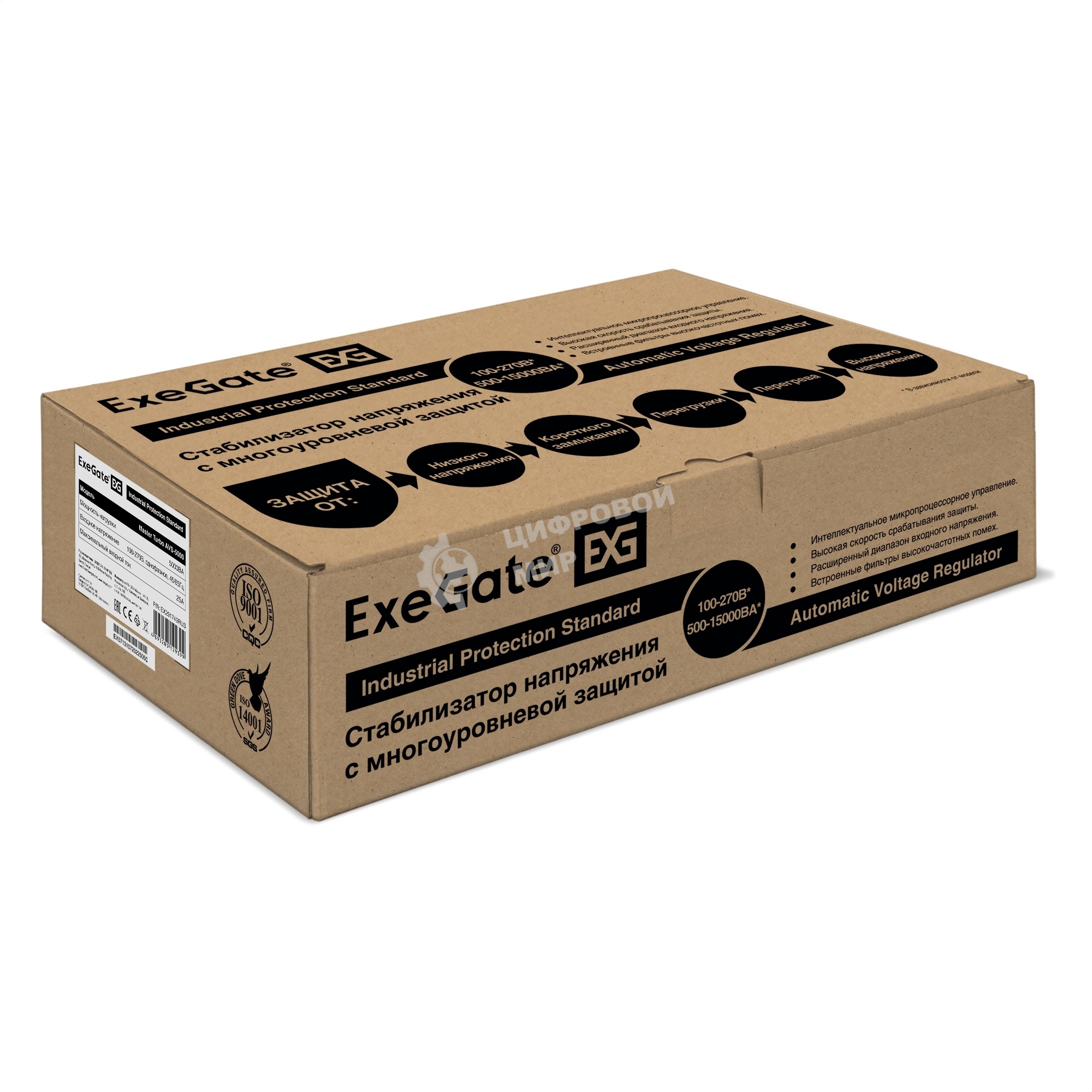Стабилизатор напряжения ExeGate Master Turbo AVS-5000 (5000ВА, 100-265В, цифр. индикация вход/вых. напряжения, 220В±8%, КПД 98%, 5 уровней защиты, задержка, усиленный метал.корпус, клем.колодка, RTL)