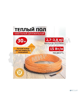 Теплый пол Rexant Standard RND -30-450 (450Вт/30м/S обогрева, м2: 2,7-3,8) (двух жильный)
