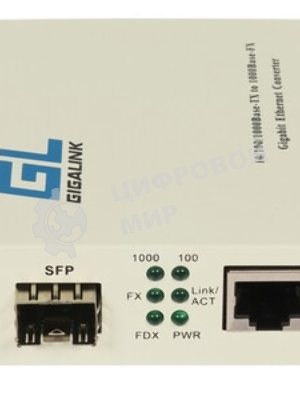 Сетевое оборудование GIGALINK GL-MC-UTPG-SFPG-F Конвертер UTP-SFP, 10/100/1000 Мбит/с в 1000 Мбит/с (GL-GU-SFP-v2)