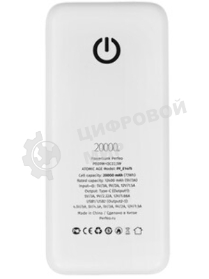 Портативный аккумулятор Perfeo Powerbank Atomic Age 20000 mAh/LED дисплей/PD + QC 3.0/Type-C/2 USB/Выход: 5A, max 22.5W белый (PF_E1475)