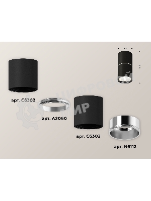 Светильник Ambrella Light XS6302081 SBK/PSL черный песок/серебро полированное MR16 GU5.3 (C6302, A2060, N6112)