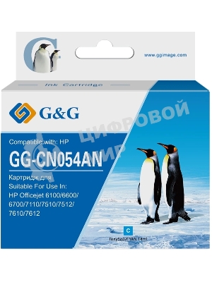 Картридж струйный G&G GG-CN054AN №933XL, голубой (14мл) для HP Officejet 6100/6600/6700/7110/7510