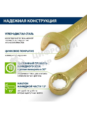 Набор ключей Сибртех комбинированных 6-22 мм. 12 шт.