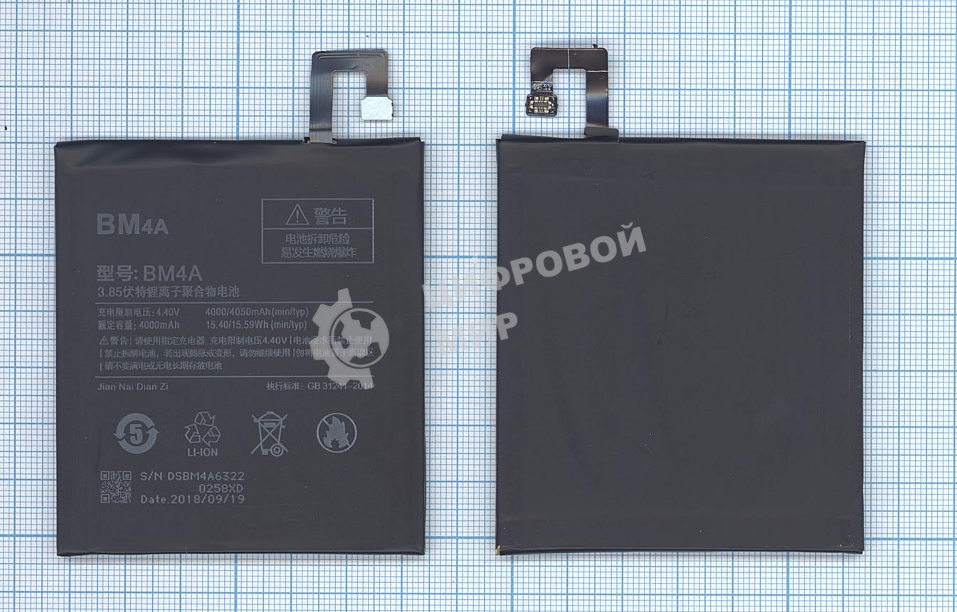 Аккумуляторная батарея BM4A для Xiaomi Redmi Pro 4000mAh/15.40Wh 3,85V
