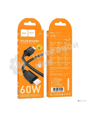 Кабель USB2.0 Hoco Type-C/Type-C, 3А, 60Вт, нейлоновая оплетка, X113, 1м, черный, коробка