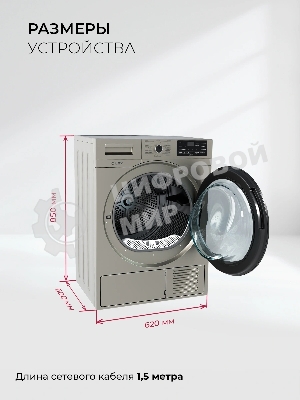 Сушильная машина LEX LDM10GrD серый, 10 кг, сушка - конденсационная, программ - 16, 60 x 85 x 62 см