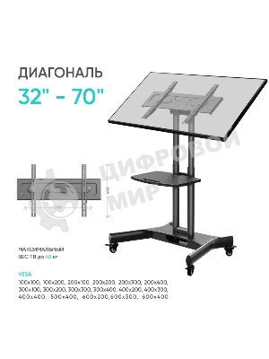 Стойка для телевизора с кронштейном ONKRON 32