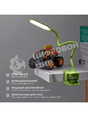 Светильник настольный Click 4Вт, LED, 4000К, диммируемый 3 ступени, заряжаемый, на прищепке, зеленый REXANT