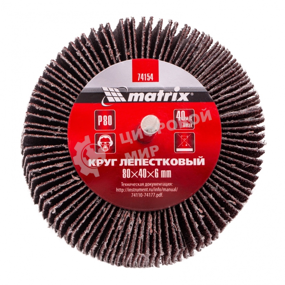 Круг лепестковый Matrix для дрели, P 80, 80x40x6 мм