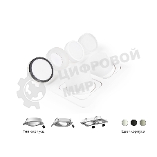 Насадка для корпуса светильника N7177 FR белый матовый D70*H55mm Out40mm MR16